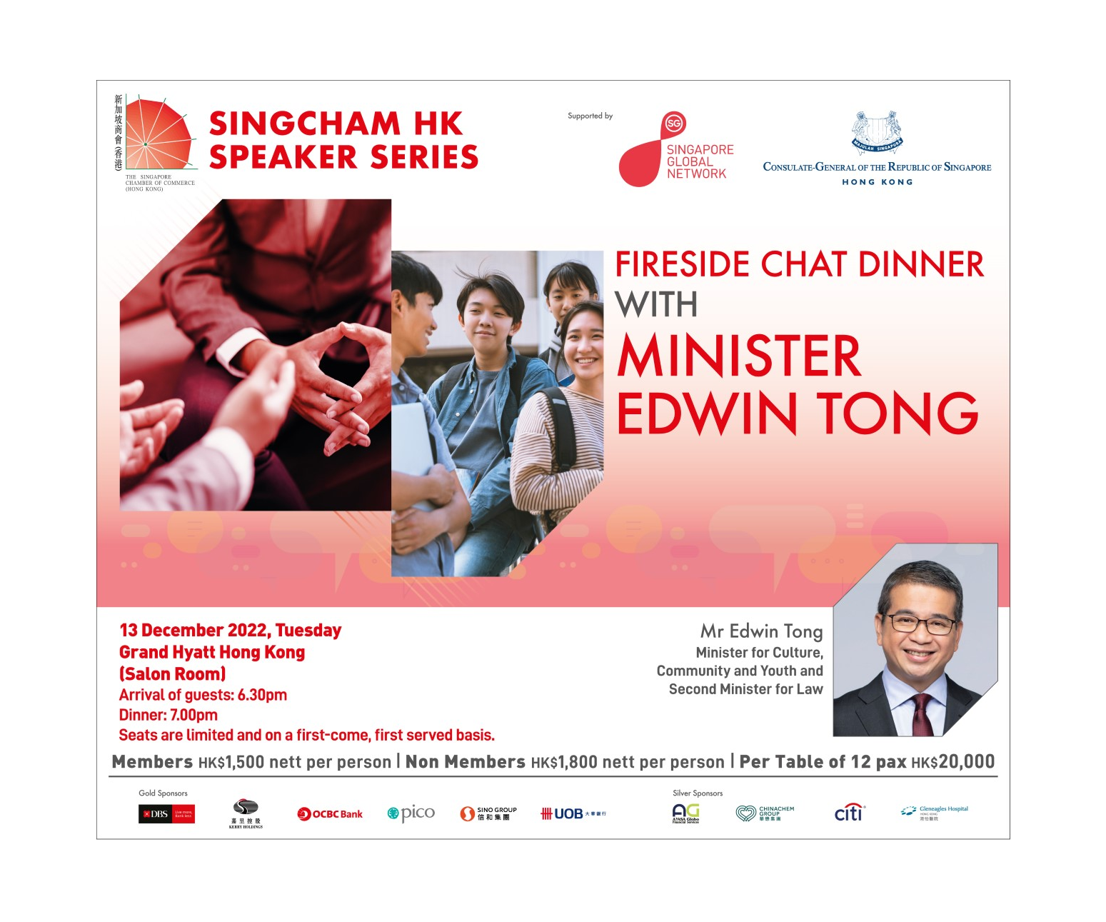 thumbnails Fireside Chat Dinner with Minister Edwin Tong, 13 December 2022, Tuesday
