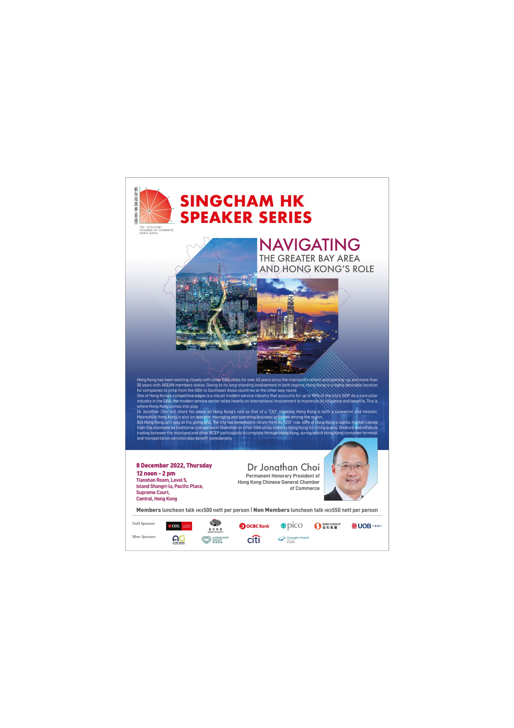 thumbnails [SingCham HK Speaker Series] Luncheon Talk on "Navigating The Greater Bay Area and Hong Kong's Role" by Dr Jonathan Choi of HK Chinese General Chamber of Commerce (HKCGCC)