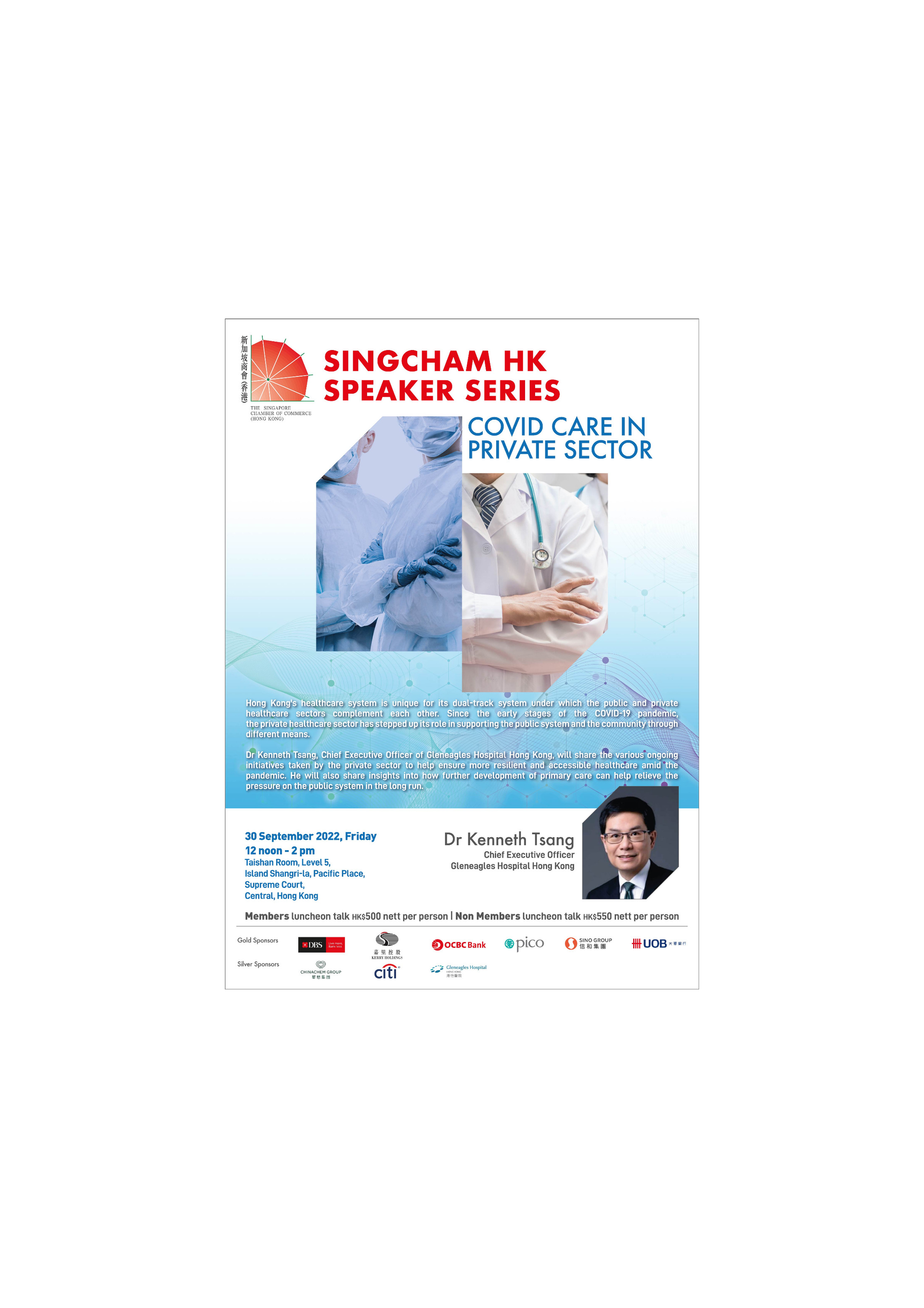 thumbnails [SingCham HK Speaker Series] Luncheon Talk on "COVID Care in Private Sector" by Dr Kenneth Tsang of Gleneagles Hospital Hong Kong